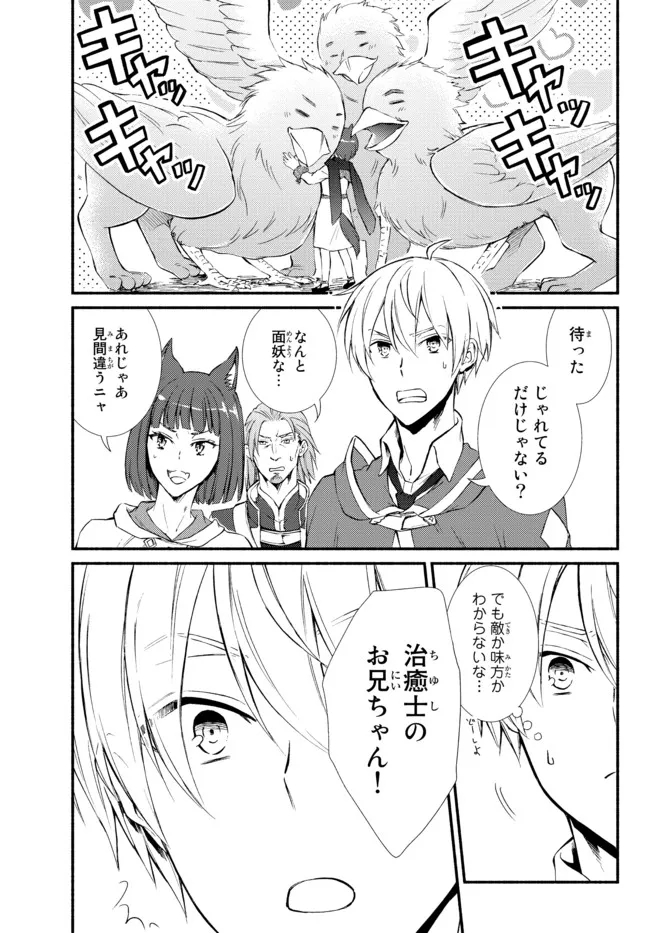 聖者無双　～サラリーマン、異世界で生き残るために歩む道～ - raw - 第60.1話 - https://jpee.aabb.to/JPEE/61447/hw3i2whocho.jpg