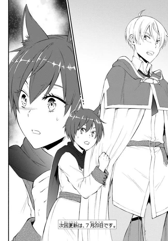 聖者無双　～サラリーマン、異世界で生き残るために歩む道～ - raw - 第60.1話 - https://jpee.aabb.to/JPEE/61447/uekxkbrjlzr.jpg