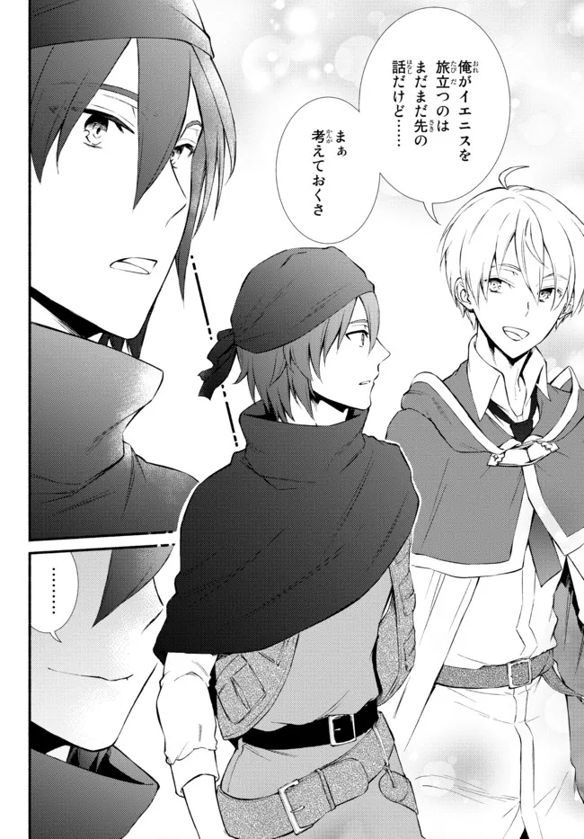 聖者無双　～サラリーマン、異世界で生き残るために歩む道～ - raw - 第59.2話 - https://jpee.aabb.to/JPEE/61451/54c4zrqigkx.jpg