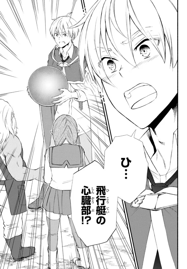 聖者無双　～サラリーマン、異世界で生き残るために歩む道～ - raw - 第59.2話 - https://jpee.aabb.to/JPEE/61451/b2xmkfh5l2g.jpg