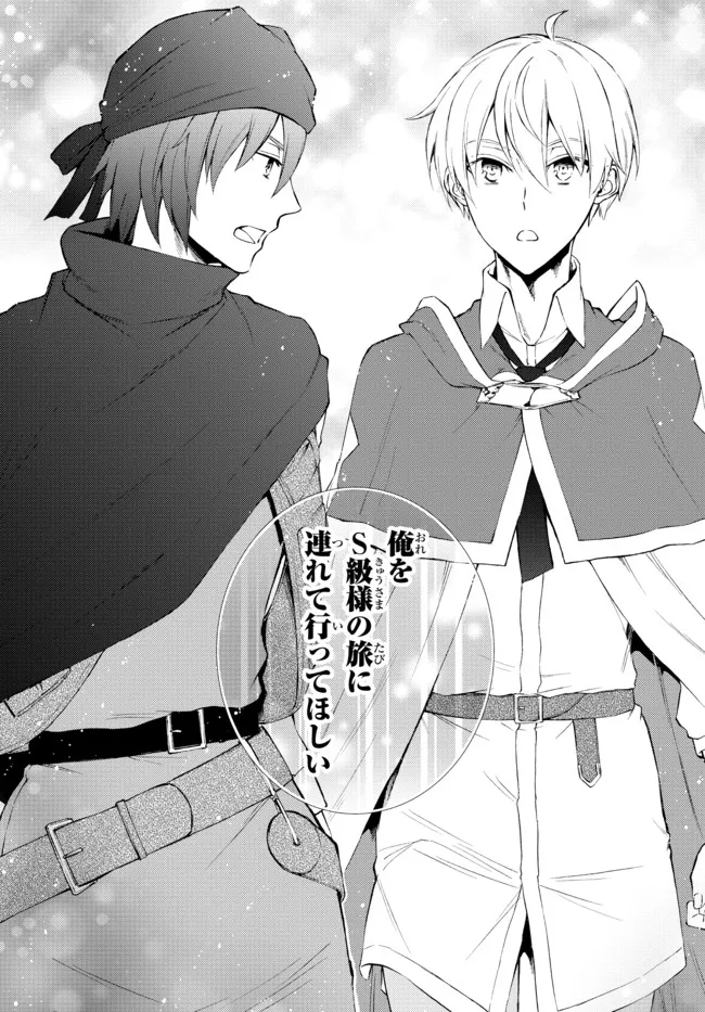 聖者無双　～サラリーマン、異世界で生き残るために歩む道～ - raw - 第59.2話 - https://jpee.aabb.to/JPEE/61451/lrxdkhx153b.jpg