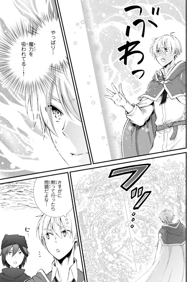 聖者無双　～サラリーマン、異世界で生き残るために歩む道～ - raw - 第61.1話 - https://jpee.aabb.to/JPEE/61453/jvhhvhf0d3u.jpg