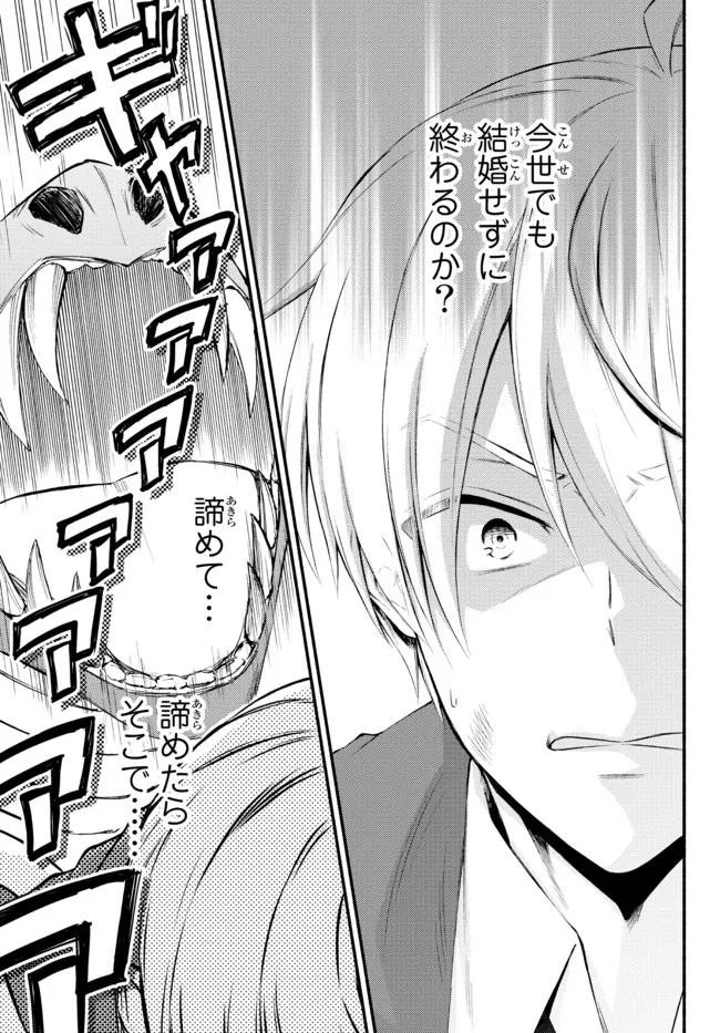 聖者無双　～サラリーマン、異世界で生き残るために歩む道～ - raw - 第61.1話 - https://jpee.aabb.to/JPEE/61453/mbtgple00bn.jpg