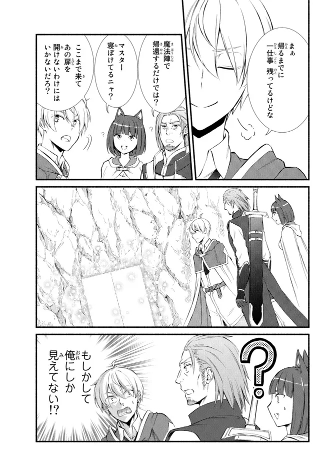 聖者無双　～サラリーマン、異世界で生き残るために歩む道～ - raw - 第61.1話 - https://jpee.aabb.to/JPEE/61453/qjeq5ttpfm0.jpg