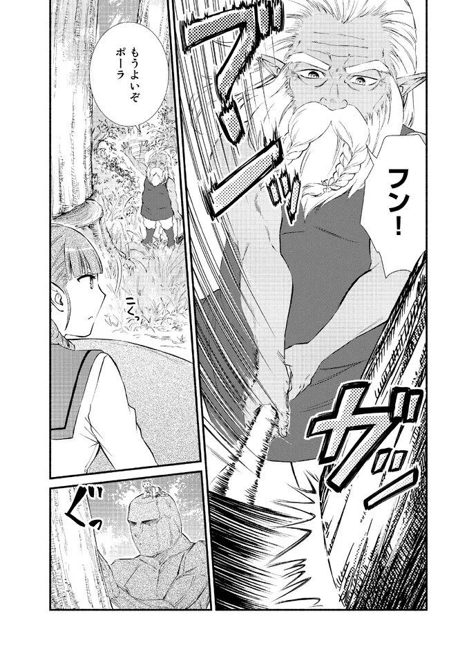 聖者無双　～サラリーマン、異世界で生き残るために歩む道～ - raw - 第66.2話 - https://jpee.aabb.to/JPEE/61456/noxnli3thcd.jpg