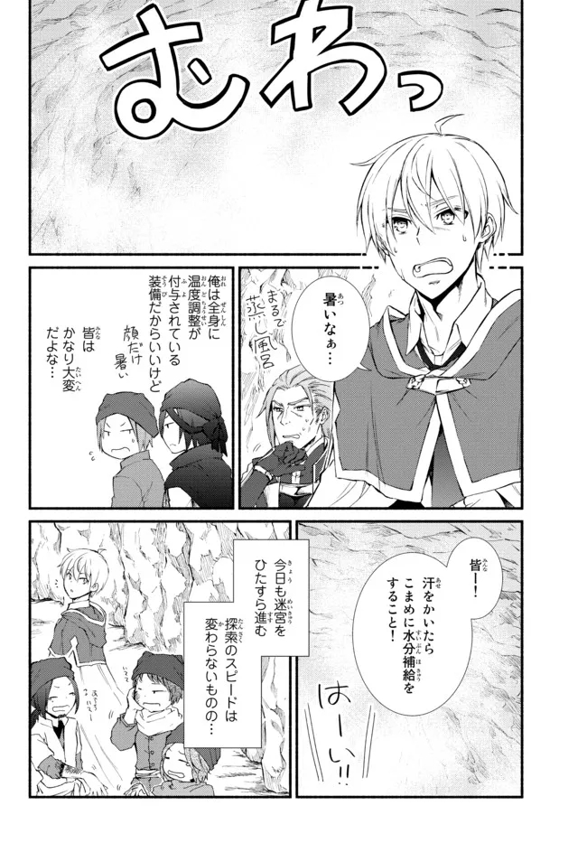 聖者無双　～サラリーマン、異世界で生き残るために歩む道～ - raw - 第59.1話 - https://jpee.aabb.to/JPEE/61458/2z534ea3sxb.jpg