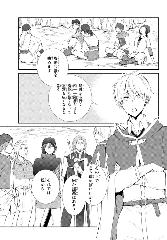 聖者無双　～サラリーマン、異世界で生き残るために歩む道～ - raw - 第59.1話 - https://jpee.aabb.to/JPEE/61458/5b1tgeykvhl.jpg