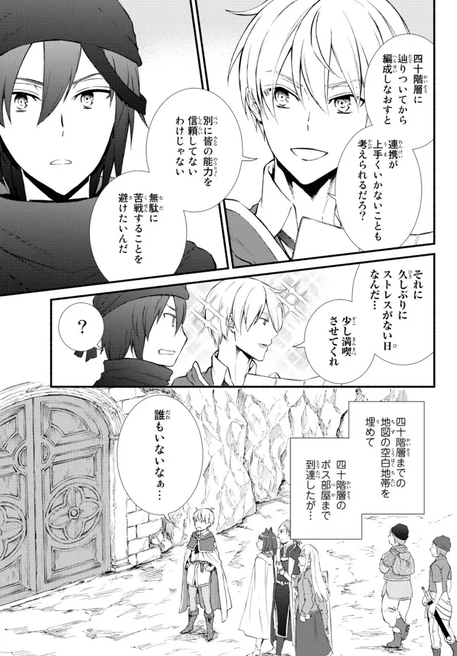 聖者無双　～サラリーマン、異世界で生き残るために歩む道～ - raw - 第59.1話 - https://jpee.aabb.to/JPEE/61458/aqd1ux03rjt.jpg