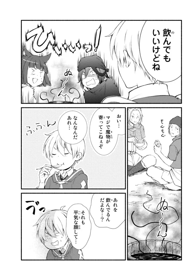 聖者無双　～サラリーマン、異世界で生き残るために歩む道～ - raw - 第59.1話 - https://jpee.aabb.to/JPEE/61458/lz4fn3xt4pu.jpg