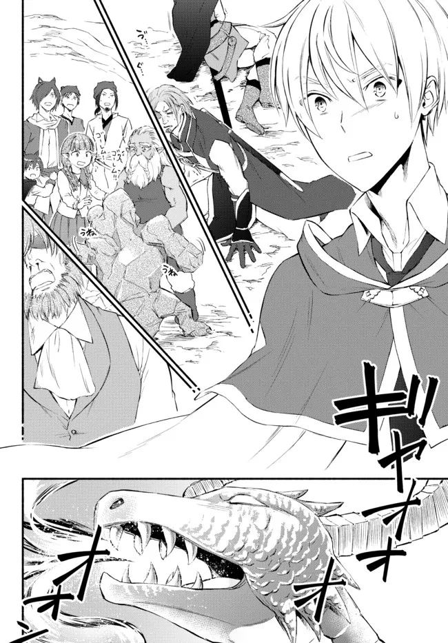 聖者無双　～サラリーマン、異世界で生き残るために歩む道～ - raw - 第60.2話 - https://jpee.aabb.to/JPEE/61464/5l3cu5i5eed.jpg