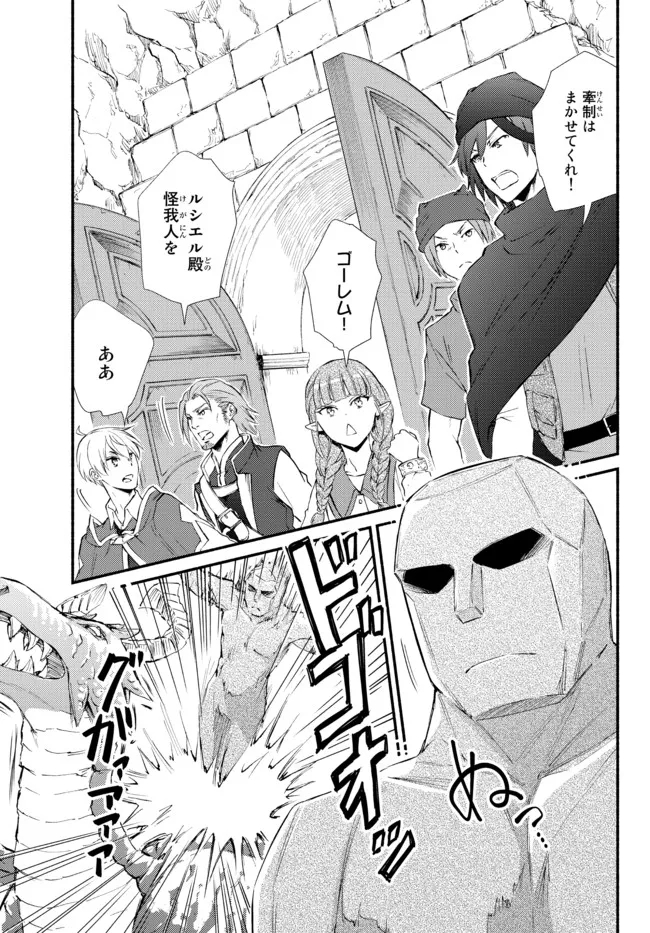 聖者無双　～サラリーマン、異世界で生き残るために歩む道～ - raw - 第60.2話 - https://jpee.aabb.to/JPEE/61464/iri1ya3dvff.jpg