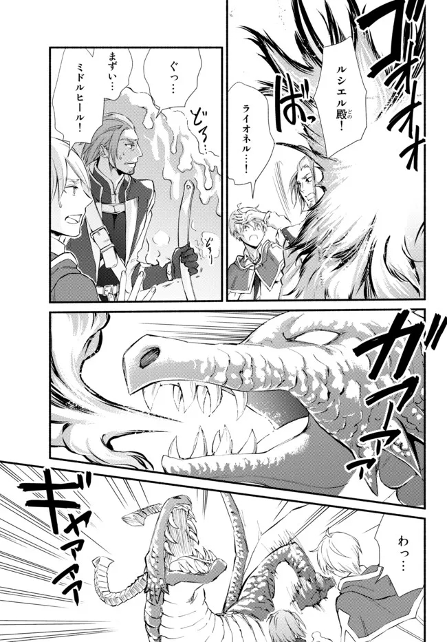 聖者無双　～サラリーマン、異世界で生き残るために歩む道～ - raw - 第60.2話 - https://jpee.aabb.to/JPEE/61464/rlok55psg2n.jpg