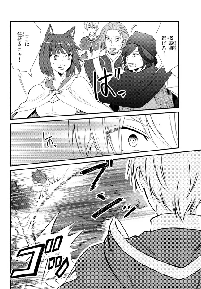聖者無双　～サラリーマン、異世界で生き残るために歩む道～ - raw - 第60.2話 - https://jpee.aabb.to/JPEE/61464/zr51d05vntw.jpg
