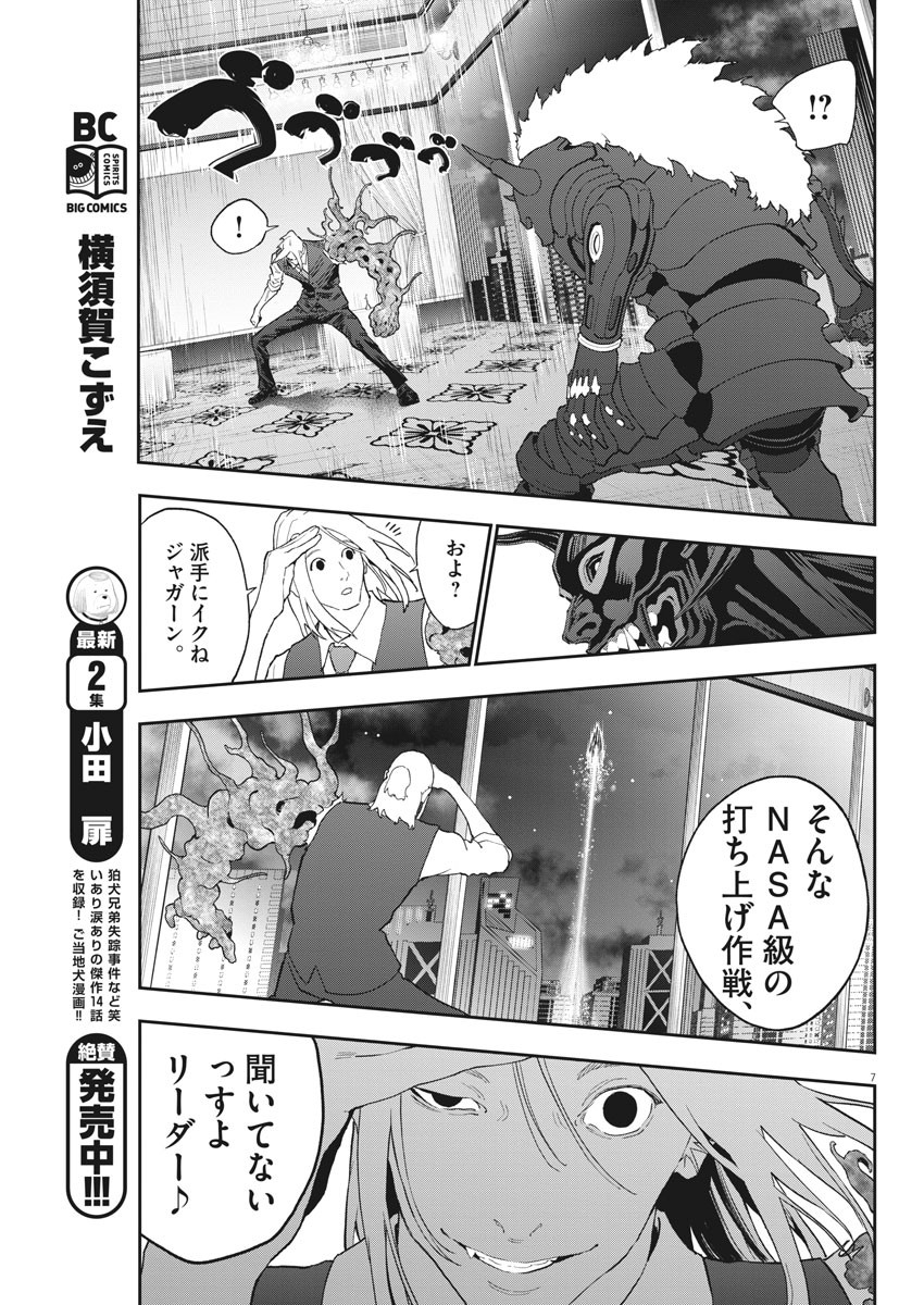 7