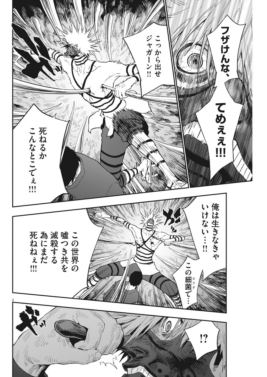 8