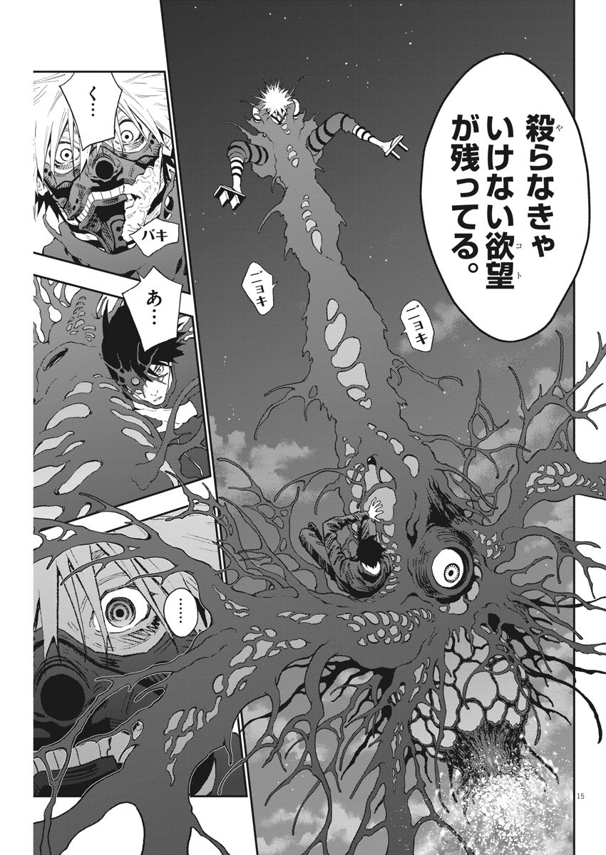15