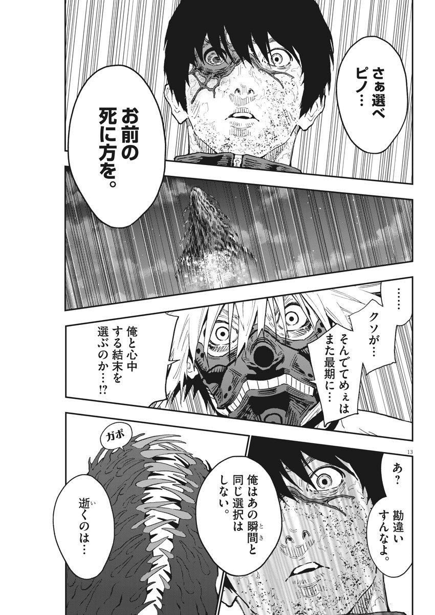 13