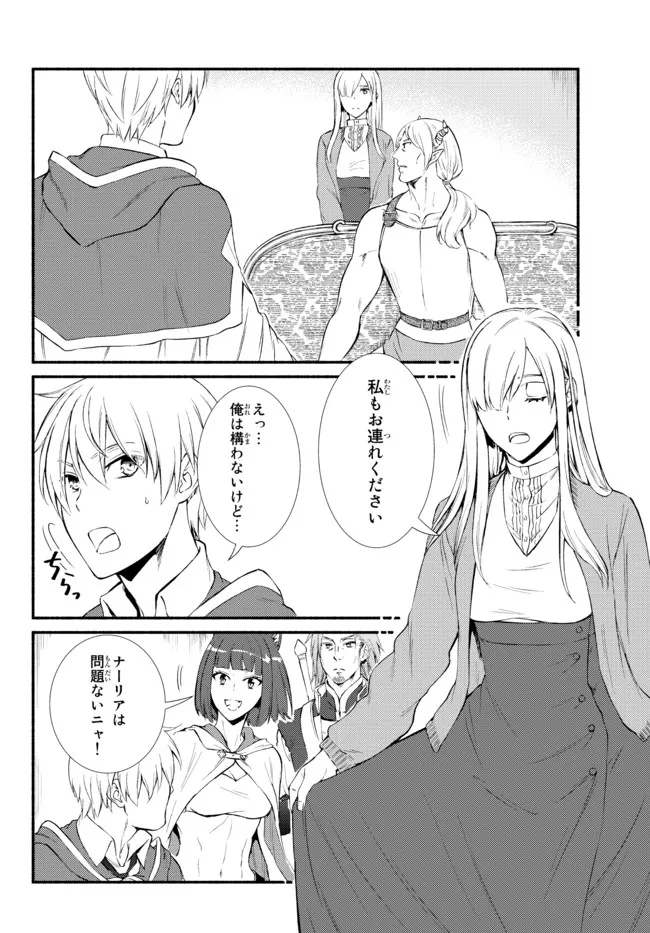 聖者無双　～サラリーマン、異世界で生き残るために歩む道～ - raw - 第57.22話 - https://jpee.aabb.to/JPEE/61532/1kwhwkudnjk.jpg