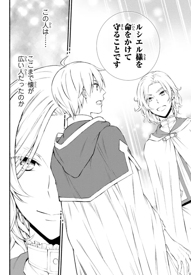聖者無双　～サラリーマン、異世界で生き残るために歩む道～ - raw - 第57.22話 - https://jpee.aabb.to/JPEE/61532/4ak2bzlbxkx.jpg