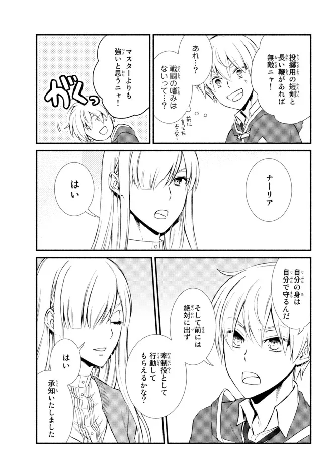 聖者無双　～サラリーマン、異世界で生き残るために歩む道～ - raw - 第57.22話 - https://jpee.aabb.to/JPEE/61532/nmk3nvybihq.jpg