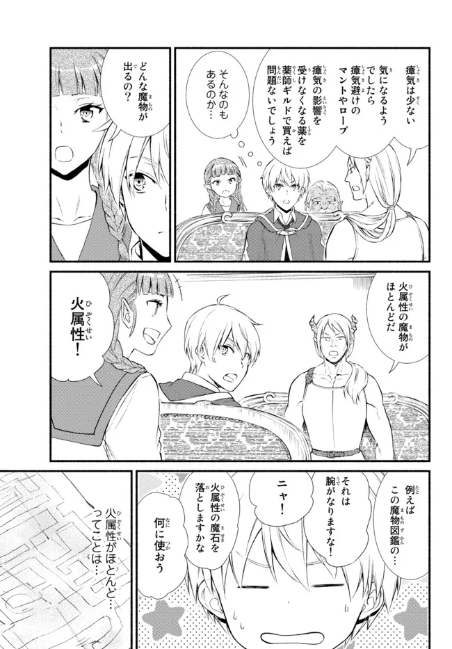 聖者無双　～サラリーマン、異世界で生き残るために歩む道～ - raw - 第57.22話 - https://jpee.aabb.to/JPEE/61532/o5lyf0uinqm.jpg