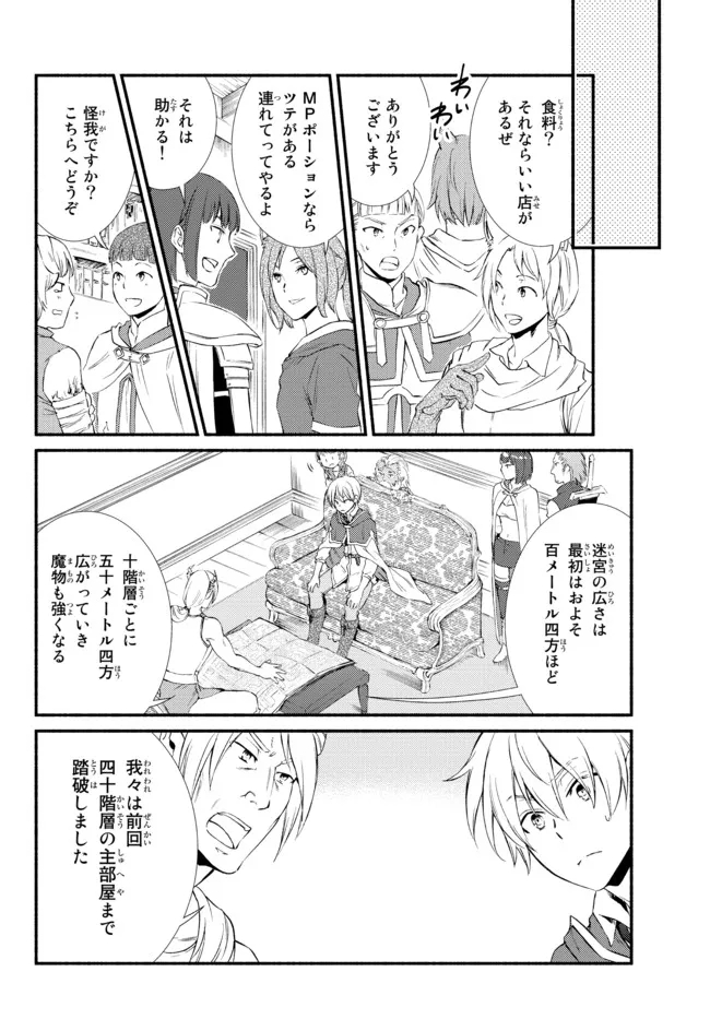 聖者無双　～サラリーマン、異世界で生き残るために歩む道～ - raw - 第57.22話 - https://jpee.aabb.to/JPEE/61532/t5d5pvrovpg.jpg