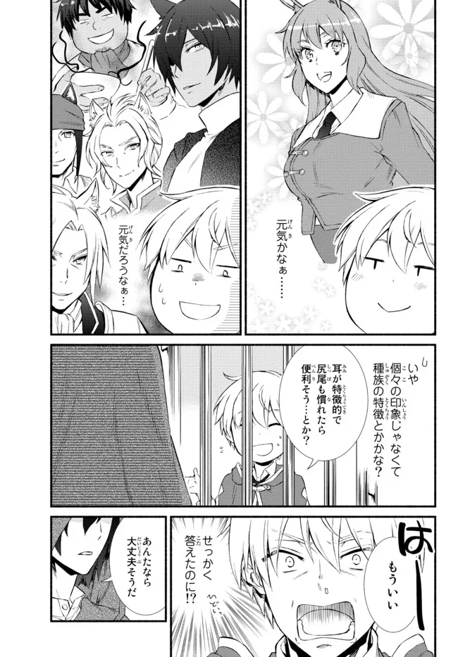 聖者無双　～サラリーマン、異世界で生き残るために歩む道～ - raw - 第56.12話 - https://jpee.aabb.to/JPEE/61544/4cklsoeqedd.jpg
