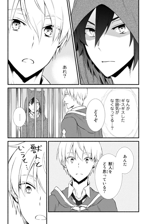 聖者無双　～サラリーマン、異世界で生き残るために歩む道～ - raw - 第56.12話 - https://jpee.aabb.to/JPEE/61544/bnqe4eyml3b.jpg