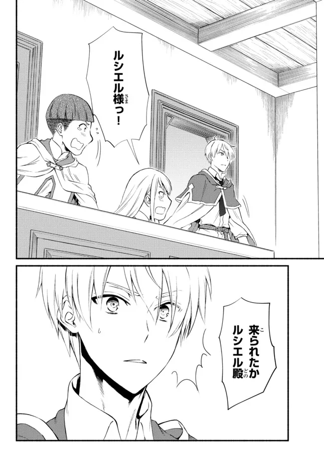 聖者無双　～サラリーマン、異世界で生き残るために歩む道～ - raw - 第56.12話 - https://jpee.aabb.to/JPEE/61544/ftdbwfxvp1c.jpg