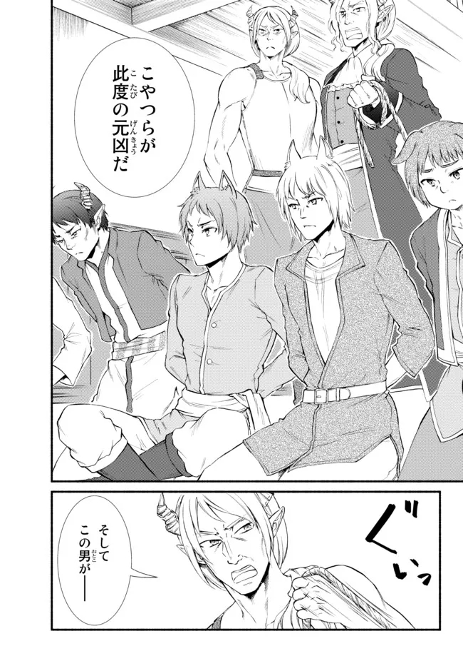聖者無双　～サラリーマン、異世界で生き残るために歩む道～ - raw - 第56.12話 - https://jpee.aabb.to/JPEE/61544/mrmg14mlz0e.jpg
