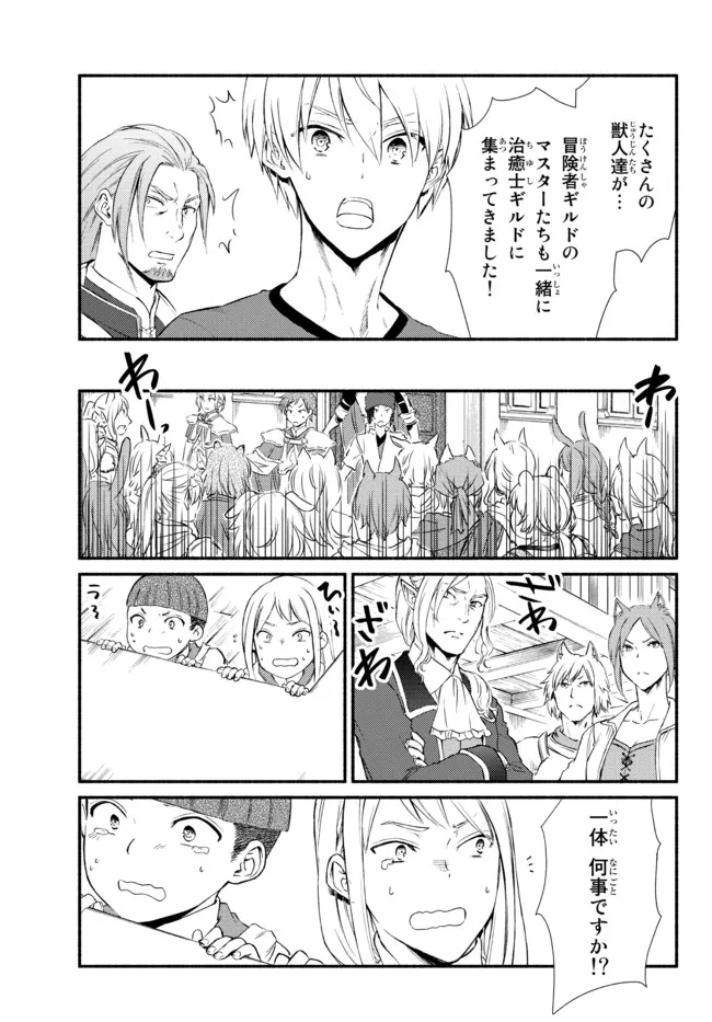 聖者無双　～サラリーマン、異世界で生き残るために歩む道～ - raw - 第56.12話 - https://jpee.aabb.to/JPEE/61544/tk20uh0b1km.jpg