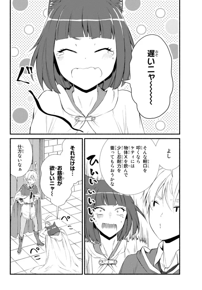 聖者無双　～サラリーマン、異世界で生き残るために歩む道～ - raw - 第56.12話 - https://jpee.aabb.to/JPEE/61544/z4avsdudj5c.jpg