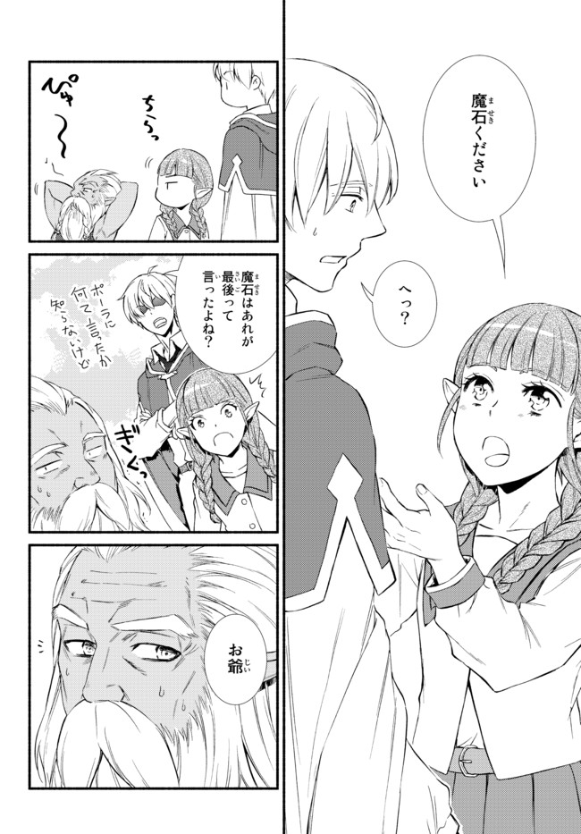 聖者無双　～サラリーマン、異世界で生き残るために歩む道～ - raw - 第53.1話 - https://jpee.aabb.to/JPEE/61545/25pulbexczp.jpg