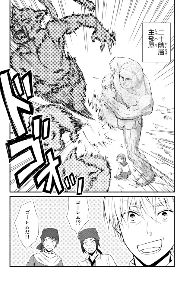 聖者無双　～サラリーマン、異世界で生き残るために歩む道～ - raw - 第58.1話 - https://jpee.aabb.to/JPEE/61546/0nfvjxx35y2.jpg