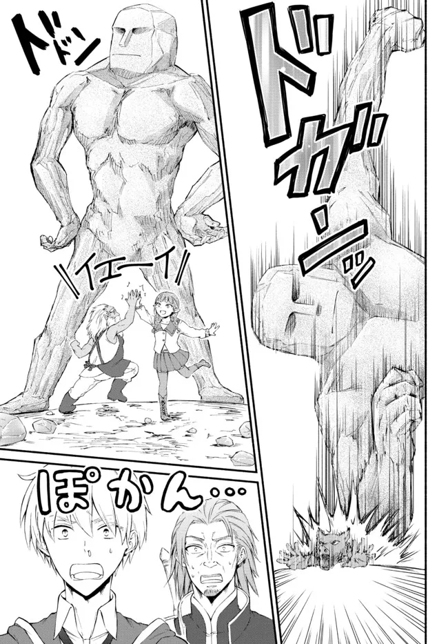 聖者無双　～サラリーマン、異世界で生き残るために歩む道～ - raw - 第58.1話 - https://jpee.aabb.to/JPEE/61546/2tofent2aoq.jpg