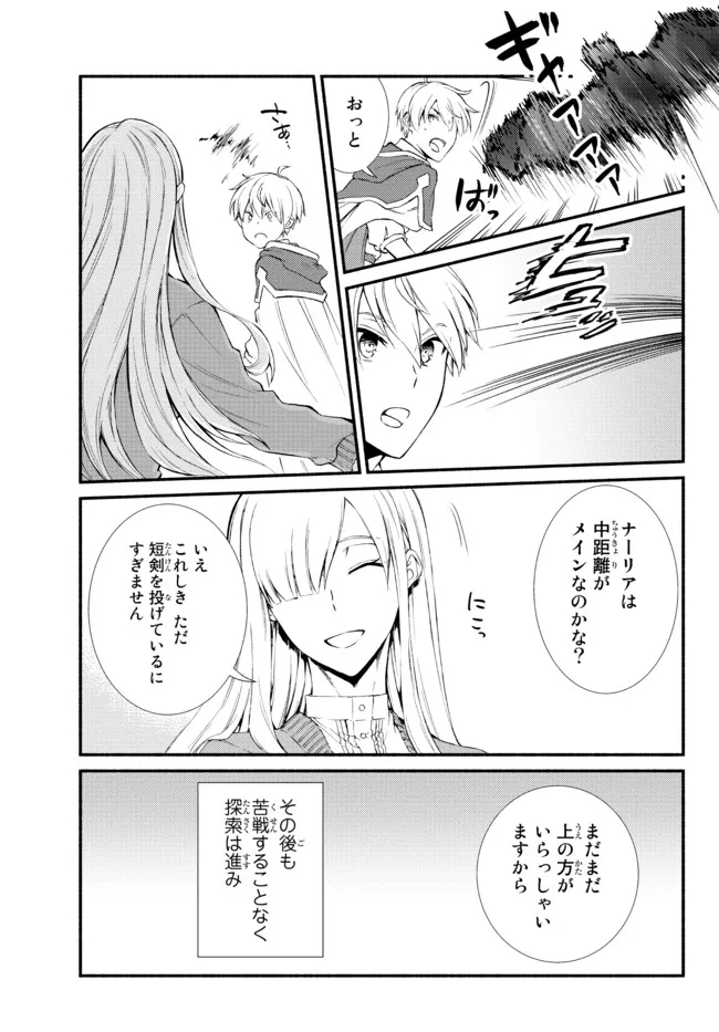 聖者無双　～サラリーマン、異世界で生き残るために歩む道～ - raw - 第58.1話 - https://jpee.aabb.to/JPEE/61546/nk1woy1iw2g.jpg