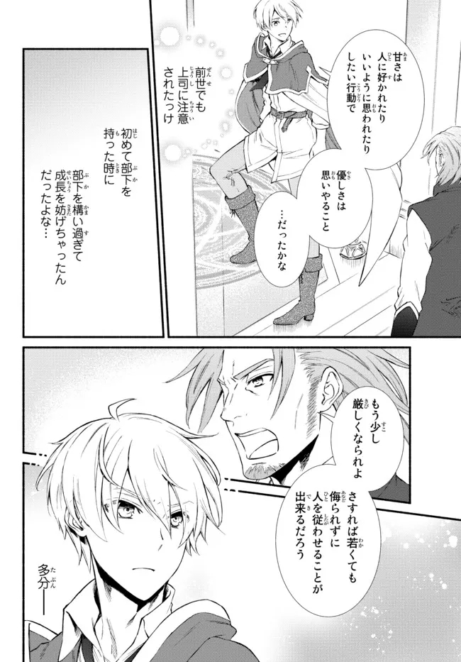聖者無双　～サラリーマン、異世界で生き残るために歩む道～ - raw - 第56話 - https://jpee.aabb.to/JPEE/61549/qvzgfzqeq0w.jpg