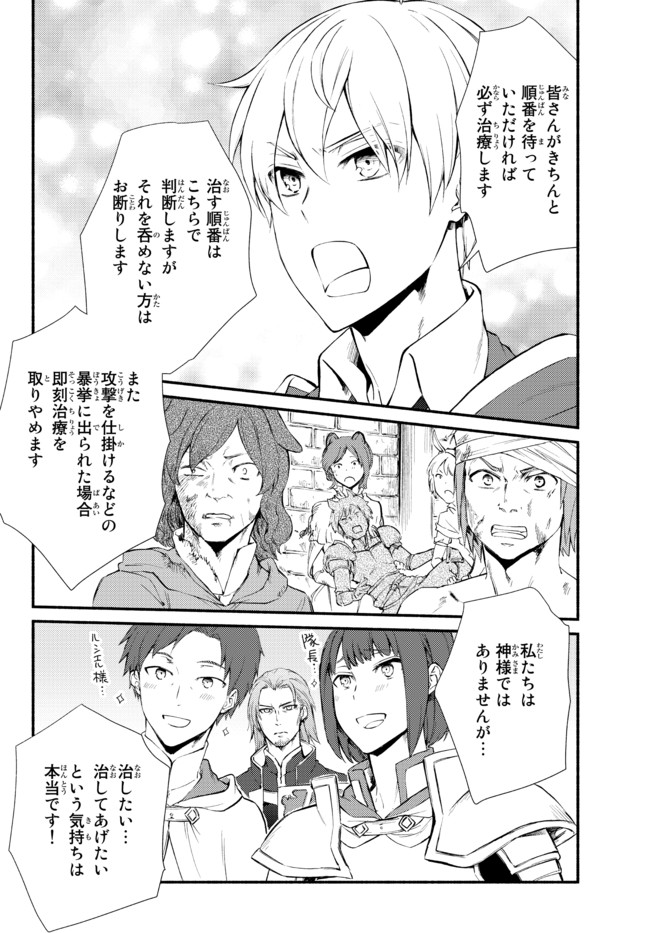 聖者無双　～サラリーマン、異世界で生き残るために歩む道～ - raw - 第54.1話 - https://jpee.aabb.to/JPEE/61552/pph1s04zjtv.jpg
