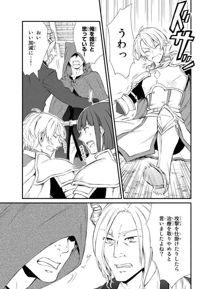 聖者無双　～サラリーマン、異世界で生き残るために歩む道～ - raw - 第54.1話 - https://jpee.aabb.to/JPEE/61552/vhd44eo2c05.jpg