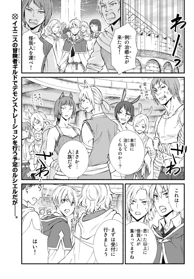 聖者無双　～サラリーマン、異世界で生き残るために歩む道～ - raw - 第54.1話 - https://jpee.aabb.to/JPEE/61552/zyvk3m2i3t2.jpg