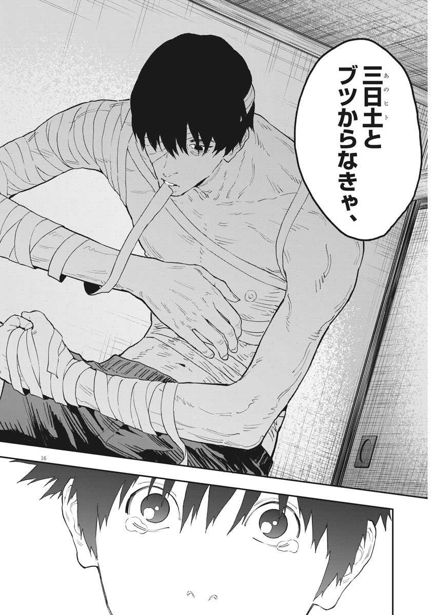 16