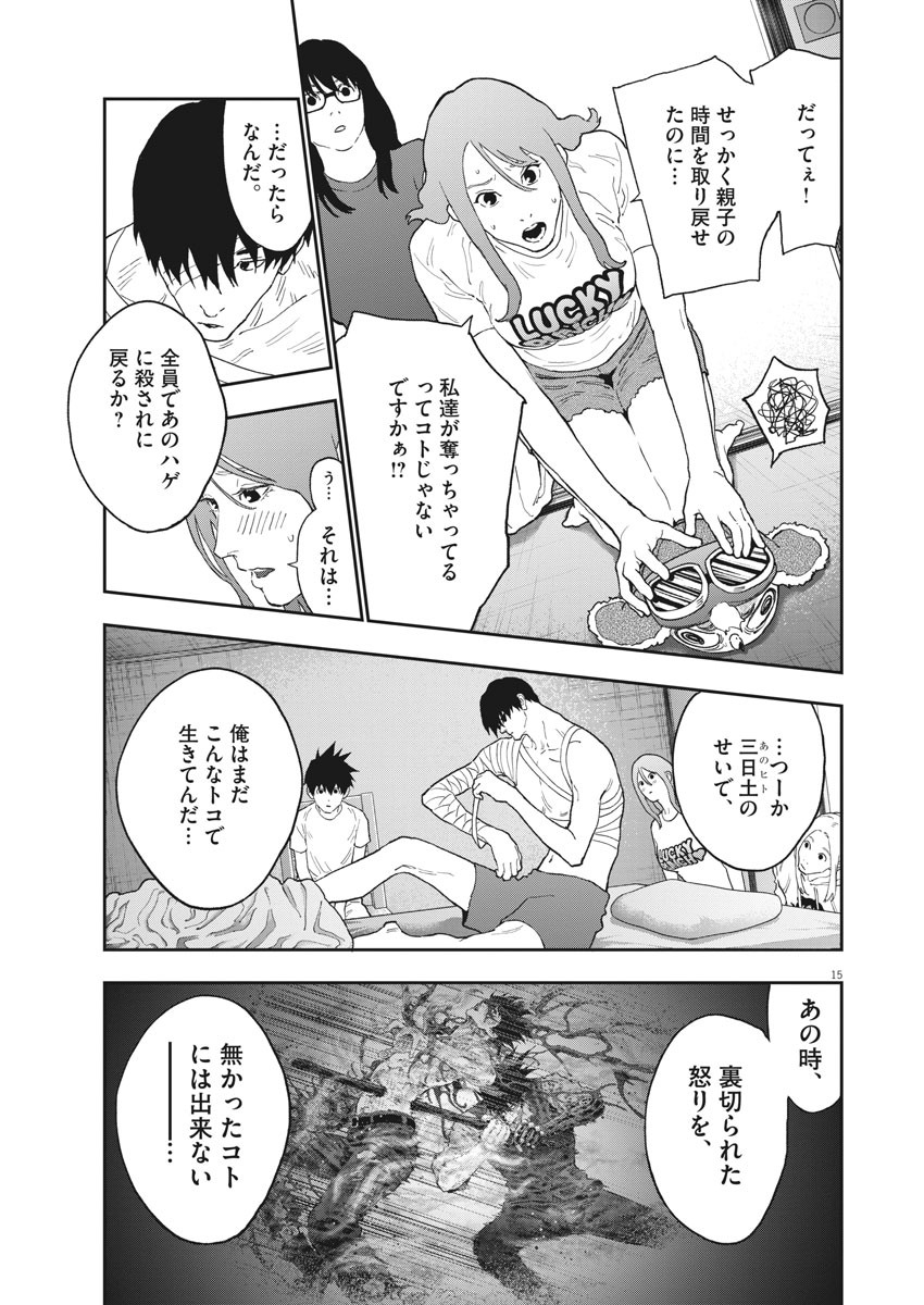 15