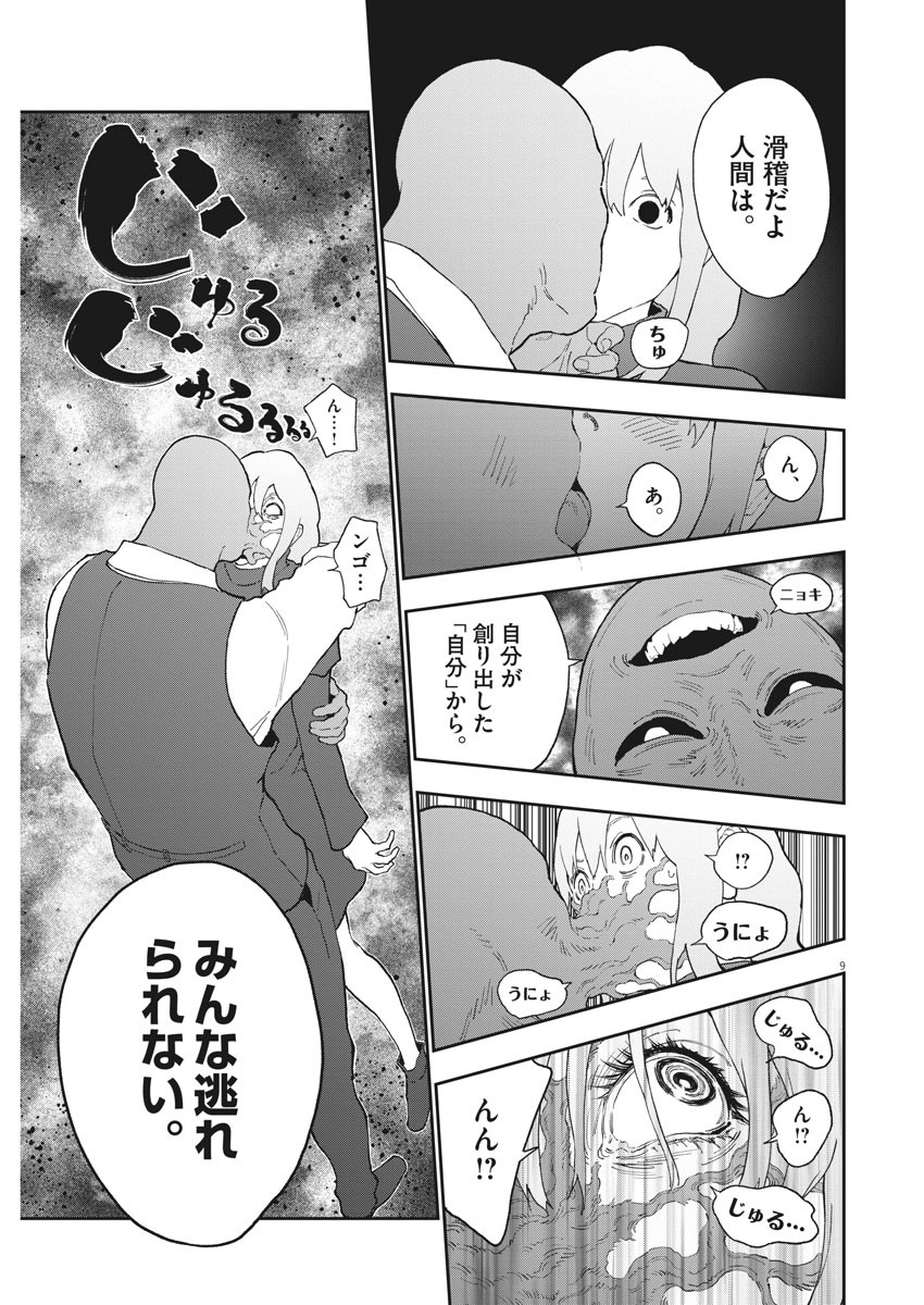 9