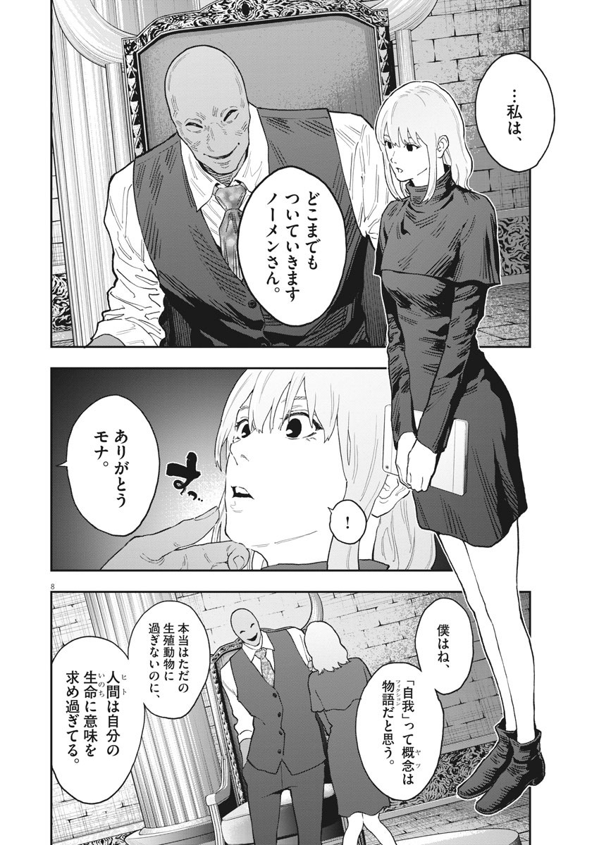 8