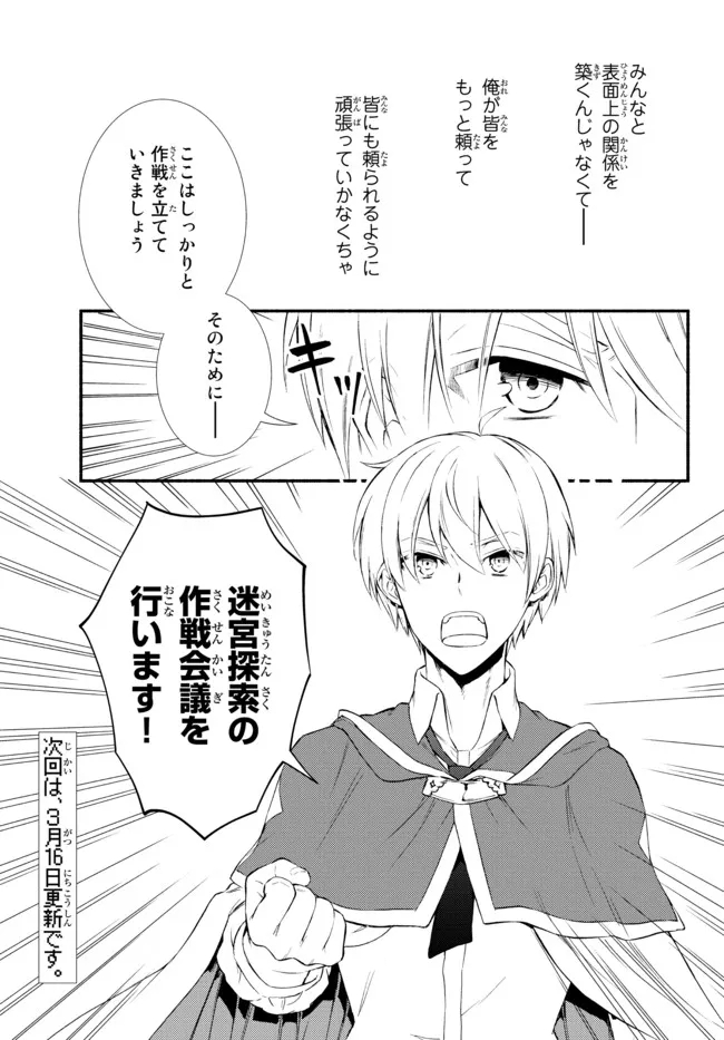 聖者無双　～サラリーマン、異世界で生き残るために歩む道～ - raw - 第57.21話 - https://jpee.aabb.to/JPEE/61563/prxtqyfhi50.jpg