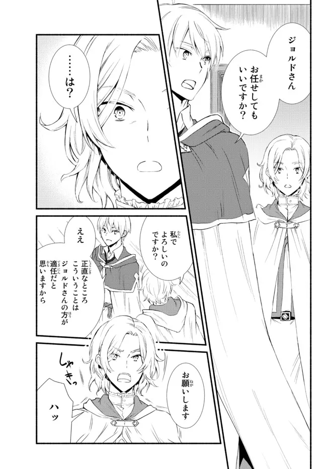 聖者無双　～サラリーマン、異世界で生き残るために歩む道～ - raw - 第57.21話 - https://jpee.aabb.to/JPEE/61563/zqejlabeihb.jpg