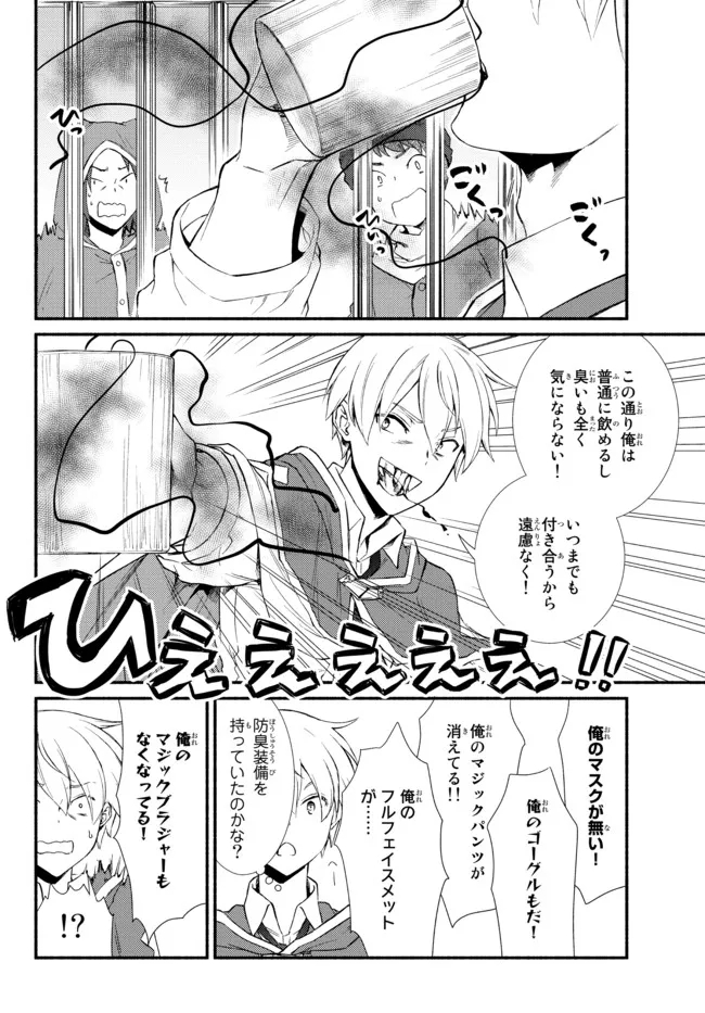 聖者無双　～サラリーマン、異世界で生き残るために歩む道～ - raw - 第55.2話 - https://jpee.aabb.to/JPEE/61564/2gizunbtp5l.jpg