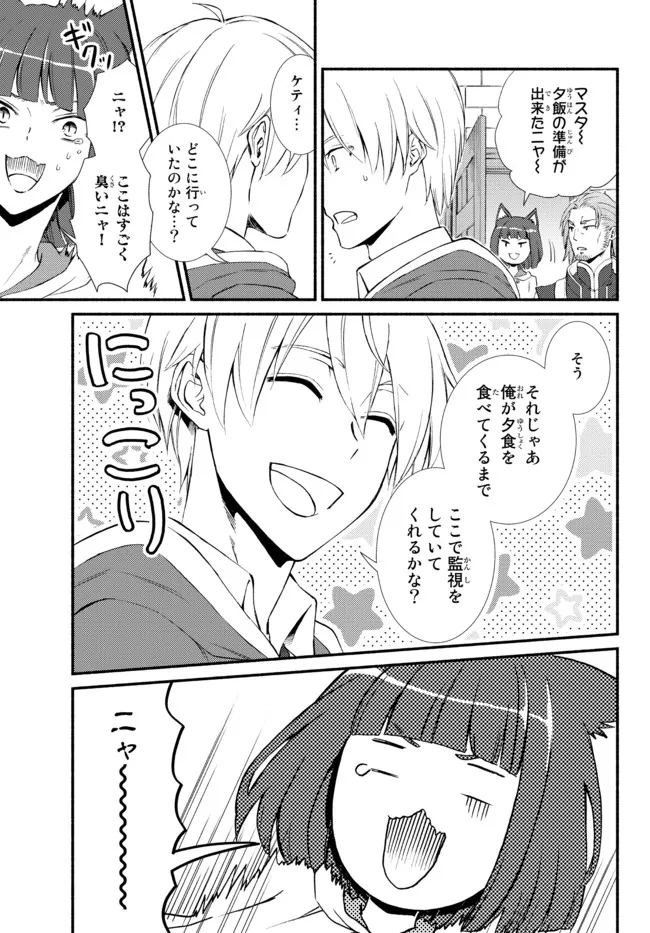 聖者無双　～サラリーマン、異世界で生き残るために歩む道～ - raw - 第55.2話 - https://jpee.aabb.to/JPEE/61564/ulnv1vunzwd.jpg