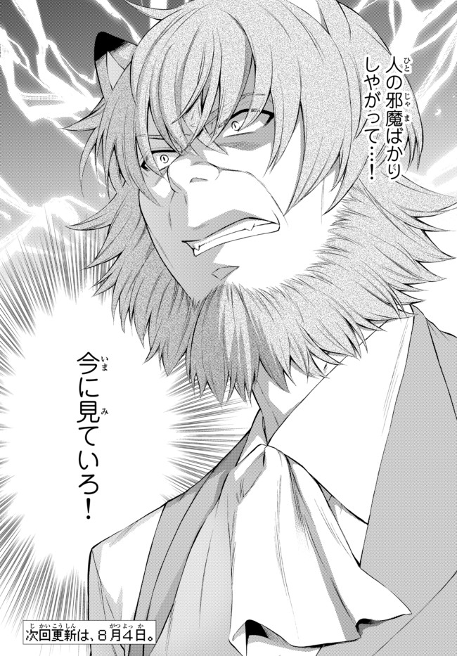 聖者無双　～サラリーマン、異世界で生き残るために歩む道～ - raw - 第52.2話 - https://jpee.aabb.to/JPEE/61569/4x3pqjkk4xm.jpg