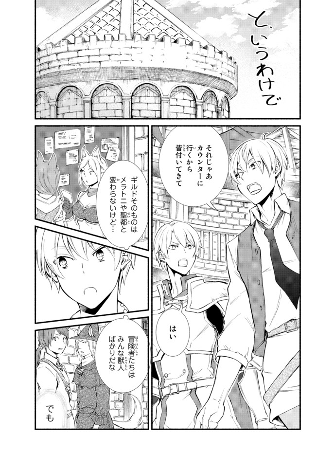 聖者無双　～サラリーマン、異世界で生き残るために歩む道～ - raw - 第52.2話 - https://jpee.aabb.to/JPEE/61569/jpouamiobec.jpg
